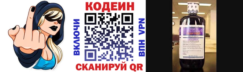 дарнет шоп  Пыть-Ях  Codein напиток Lean (лин) 