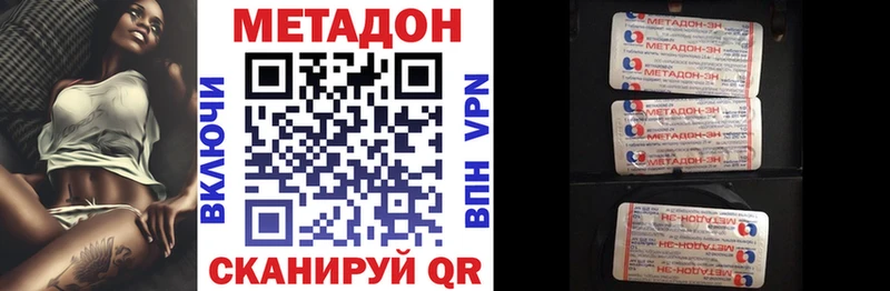 МЕТАДОН кристалл Пыть-Ях